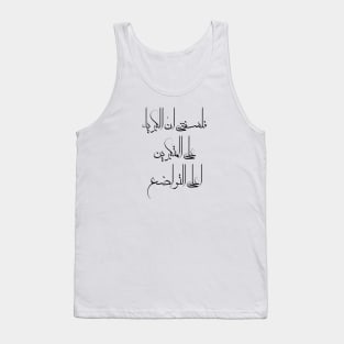 Inspirational Arabic Quote My Philosophy Is That Pride Over The Arrogant Is The Height Of Humility Minimalist Tank Top